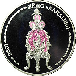 Медаль Императорская коллекция Фаберже - Яйцо Ландыши 1898 СПМД