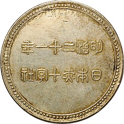 Медаль Красного креста за пожертвования Япония