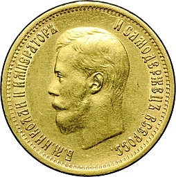 Монета 10 рублей 1899 ФЗ брак гуртовой надписи: без скобки