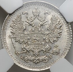 Монета 5 копеек 1902 СПБ АР слаб ННР MS 65