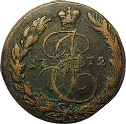 Монета 5 копеек 1772 ЕМ