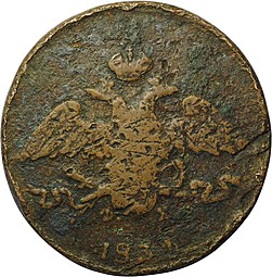 Монета 5 копеек 1834 ЕМ ФХ