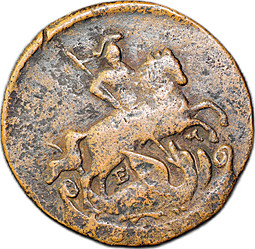 Монета 1 копейка 1789 ЕМ