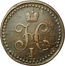 Монета 1/2 копейки 1840 СМ