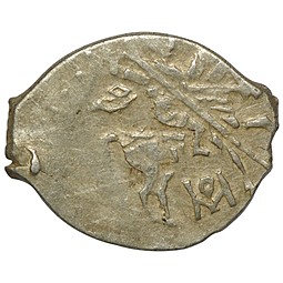 Монета Копейка Михаил Федорович о/М Москва 1636-1645