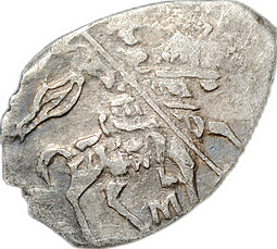 Монета Копейка 1613-1645 М Михаил Федорович Москва