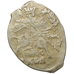Монета Копейка Михаил Федорович МОС КВА Москва 1613-1617