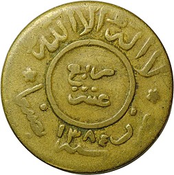 Монета 1 букша 1962 Йемен