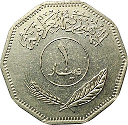 Монета 1 динар 1981 Ирак