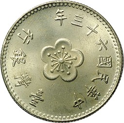 Монета 1 доллар 1973 Тайвань