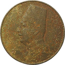 Монета 1 миллим 1933 Египет