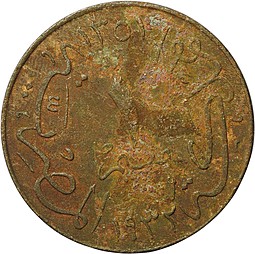 Монета 1 миллим 1933 Египет