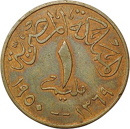 Монета 1 миллим 1938 Египет