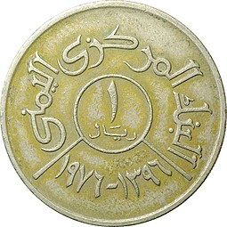 Монета 1 риал 1985 Йемен