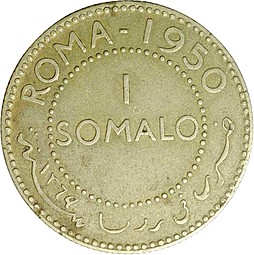 Монета 1 сомало 1950 Сомали