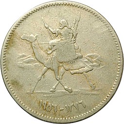 Монета 10 гирш 1956 Судан
