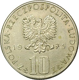 Монета 10 злотых 1975 Болеслав Прус Польша