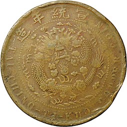 Монета 10 кэш 1907 Империя Китай