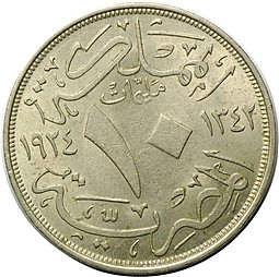 Монета 10 миллим 1924 Египет