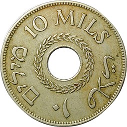 Монета 10 милс 1934 Палестина
