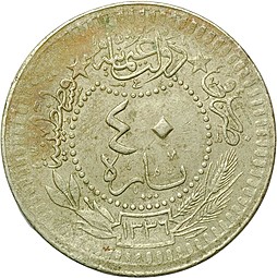 Монета 10 пара 1913 1293/33 Османская Империя Турция