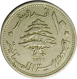 Монета 10 пиастров 1961 Ливан