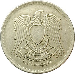 Монета 10 пиастров 1972 Египет