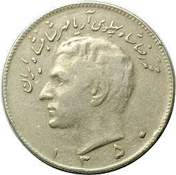 Монета 10 риалов 1971 Иран