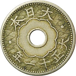 Монета 10 сен 1922 Япония