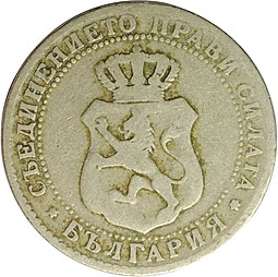 Монета 10 стотинок 1888 Болгария