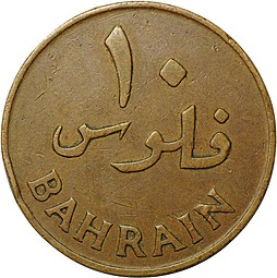 Монета 10 филс 1965 Бахрейн