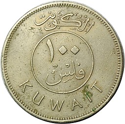 Монета 100 филс 1968 Кувейт