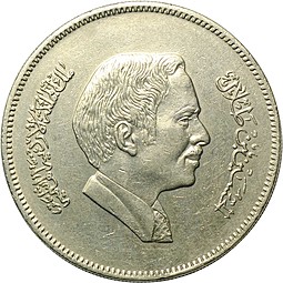 Монета 100 филс 1978 Иордания