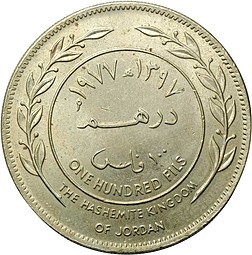 Монета 100 филс 1991 Иордания