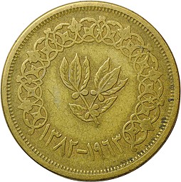 Монета 2 букши 1963 Йемен