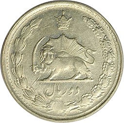 Монета 2 риала 1978 Иран