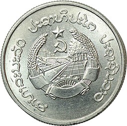Монета 20 атт 1980 Лаос