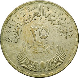 Монета 25 пиастров 1960 3 года Национальной Ассамблее Египет