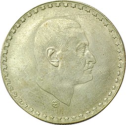 Монета 25 пиастров 1970 Президент Гамаль Абдель Насер Египет