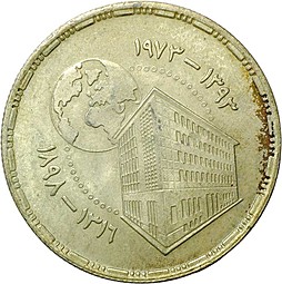 Монета 25 пиастров 1973 75 лет Национальному банку Египет