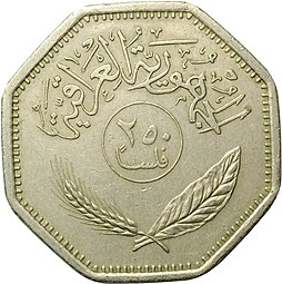 Монета 250 филс 1980 Ирак