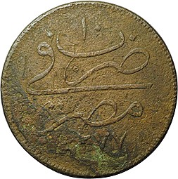 Монета 4 пара 1861 AH 1277 Египет