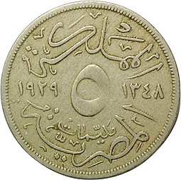 Монета 5 миллим 1929 Египет
