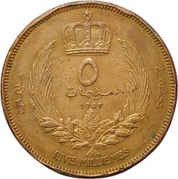 Монета 5 миллим 1952 Ливия