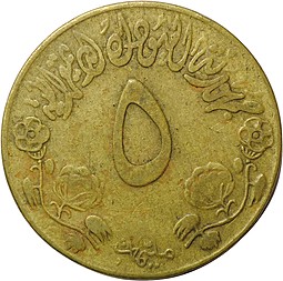 Монета 5 миллим 1978 Судан