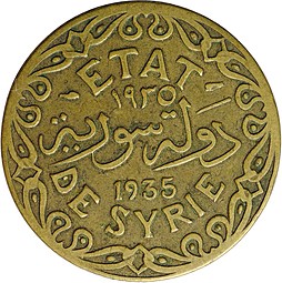 Монета 5 пиастров 1935 Сирия
