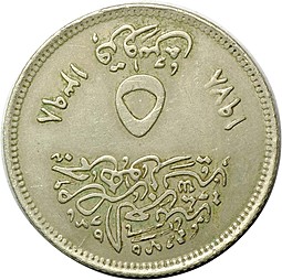 Монета 5 пиастров 1978 ФАО Египет
