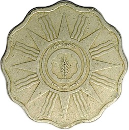 Монета 5 филс 1959 Ирак