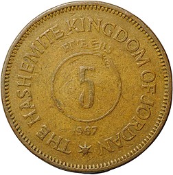 Монета 5 филс 1967 Иордания