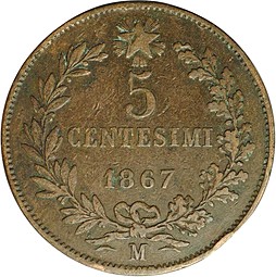 Монета 5 чентезимо 1867 М Италия